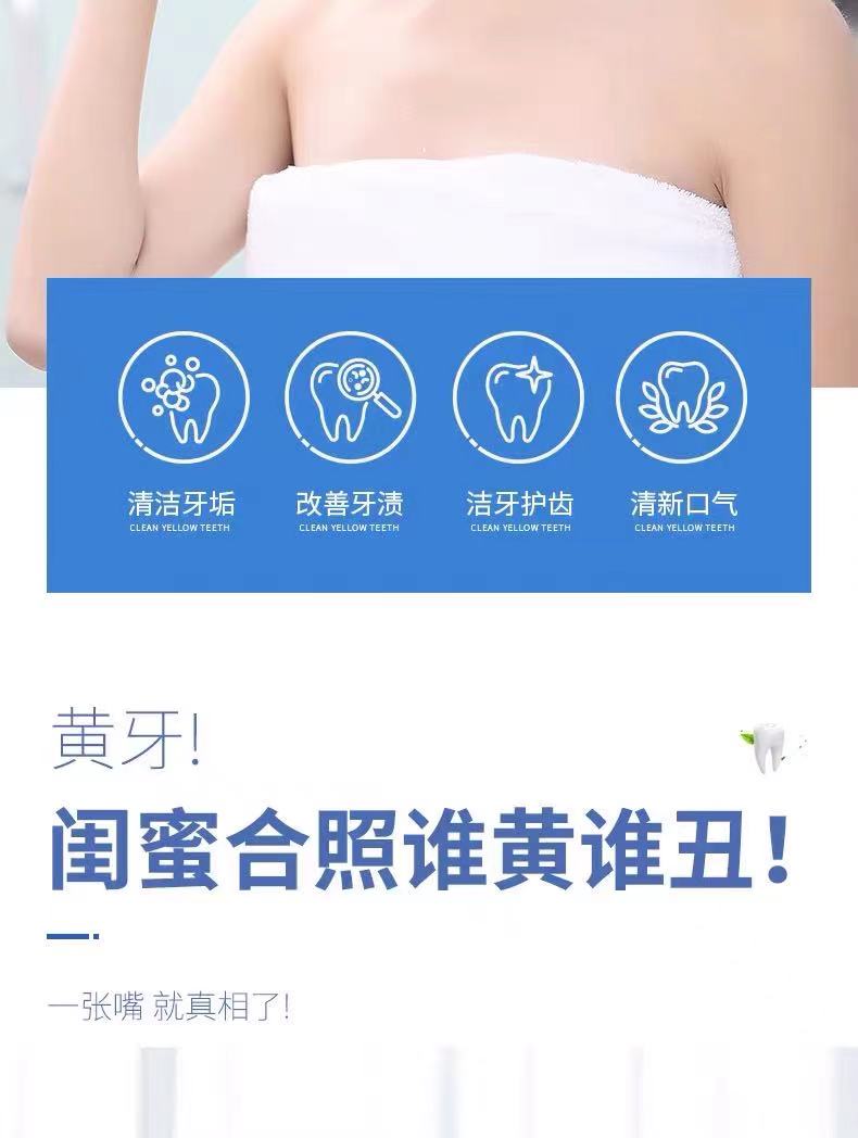 洗牙粉牙齿美白去黄洗白污垢除牙石刷洁牙结石烟牙渍去除牙黄yi6(图4)